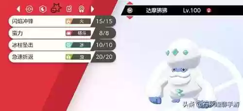 宝可梦冰系战队推荐阵容(宝可梦t0阵容)插图5