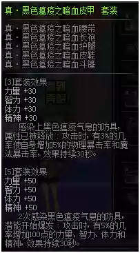 冰结师武器选择(冰结师110版本装备搭配)插图1