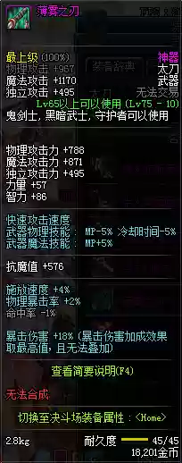 dnf粉太刀大全(dnf太刀外观一览)插图9 dnf粉太刀大全(dnf太刀外观一览)插图9
