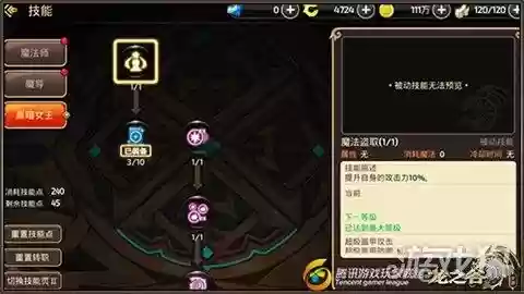 龙之谷黑暗女王技能(龙之谷法师技能传送)