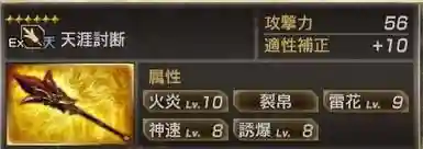 真三国无双6汉化版(真三国无双7和8哪个好)插图9