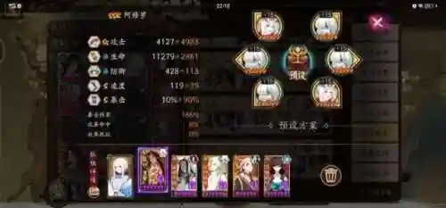 业原火16阵容(业原火阵容速度要求)插图2