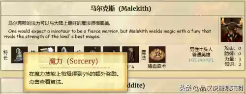 英雄无敌阵容前期阵容(英雄无敌技能排名)插图10