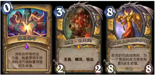 手游版炉石传说大乱斗阵容(炉石传说本周乱斗卡组推荐)插图1