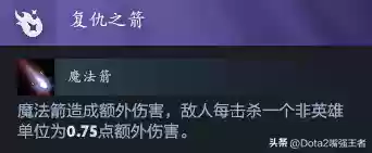 魔法箭阵容(魔法无敌平民最强阵容)插图2