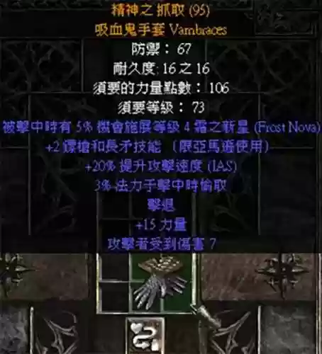 暗黑破坏神2重制版台服(暗黑破坏神1手机版)插图8