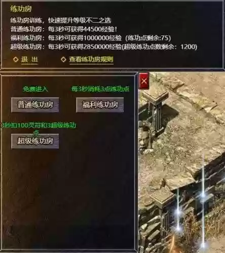 百度游戏传奇霸主(9377传奇霸主三端互通)插图3