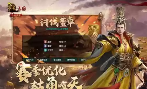 帝王三国辅助9块9(游戏蜂窝辅助挂机软件)