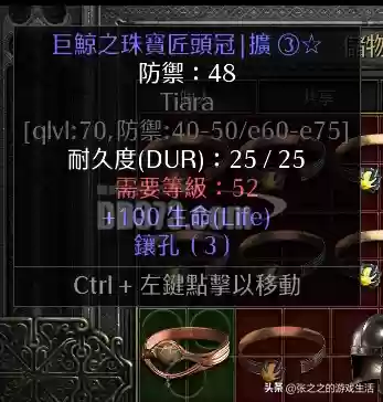 暗黑2重制版最强阵容推荐(暗黑2重制版职业强弱排名)插图32