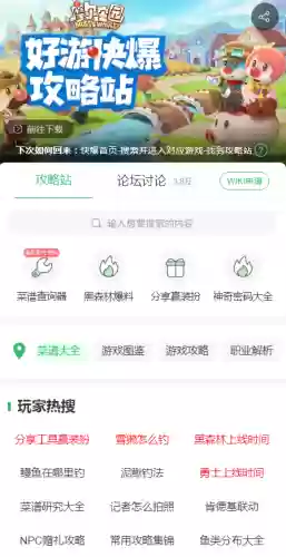 摩尔庄园雪獭怎么获得(摩尔庄园雪獭到底是什么时间)插图5