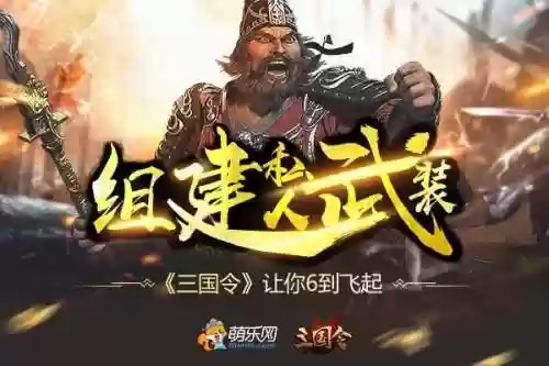 三国神将护卫队阵容搭配(放置三国阵容搭配)