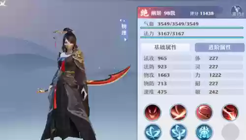 梦幻新诛仙三法师阵容搭配(梦幻新诛仙手游职业)插图3