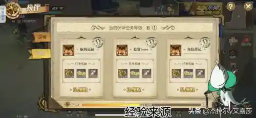 燃烧意志空岛阵容攻略(燃烧意志平民推荐阵容)插图4