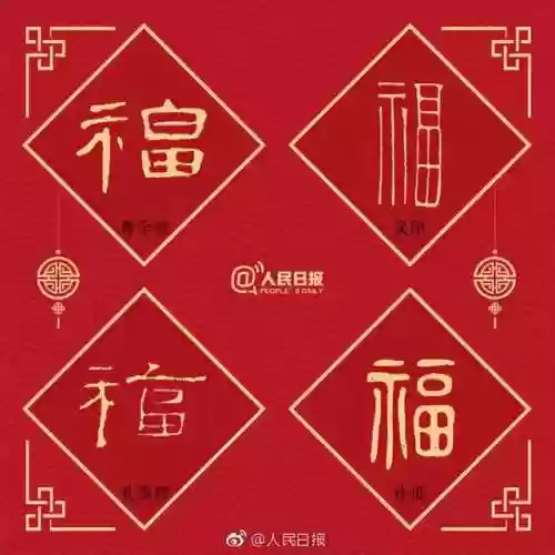 2023年五福图片(五福吉祥图)