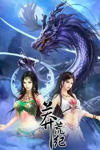 十大顶级修真小说飘渺之旅(飘渺之旅全文免费阅读)插图9