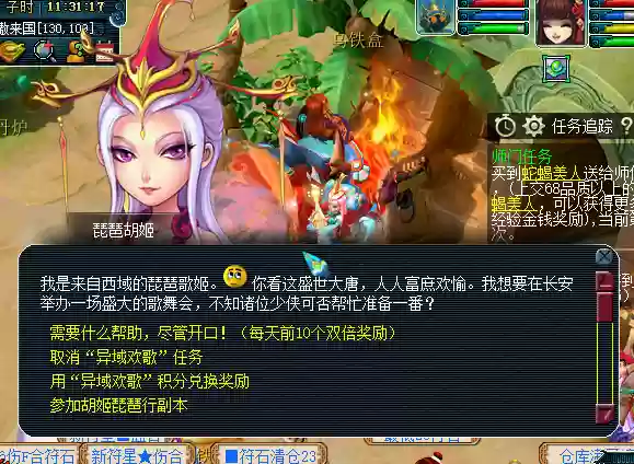 梦幻西游琵琶副本答题(梦幻西游点卡消费明细查询)插图4