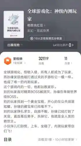 神级内测玩家(全球游戏我唯一内测玩家小说)插图1