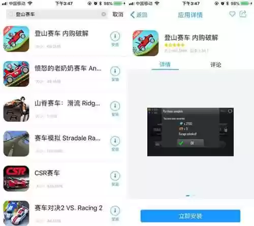 登山无限金币版中文版(登山赛车有无限金币版)插图4