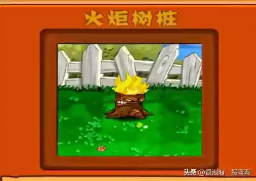 植物大战僵尸经典植物阵容(植物大战最佳阵容攻略)插图10