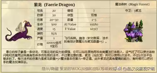 英雄无敌阵容前期阵容(英雄无敌技能排名)插图11