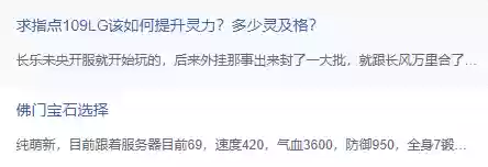 神武4鬼谷门派推荐阵容(神武4手游哪个门派吃香)插图8