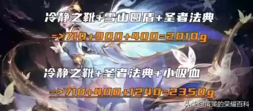 王者貂蝉打永动机阵容(王者自走棋法师最强阵容)插图3