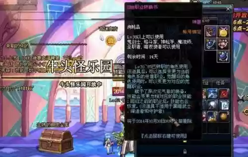 dnf自由转职书最新消息(dnf2024周年庆转职书)插图3