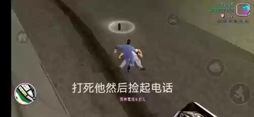 罪恶都市手机版任务大全(罪恶都市所有任务流程)插图12