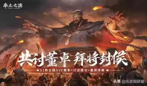 率土之滨荣耀新三国阵容(率土之滨最强阵容排行)插图1