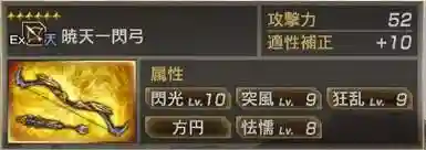 真三国无双6汉化版(真三国无双7和8哪个好)插图8