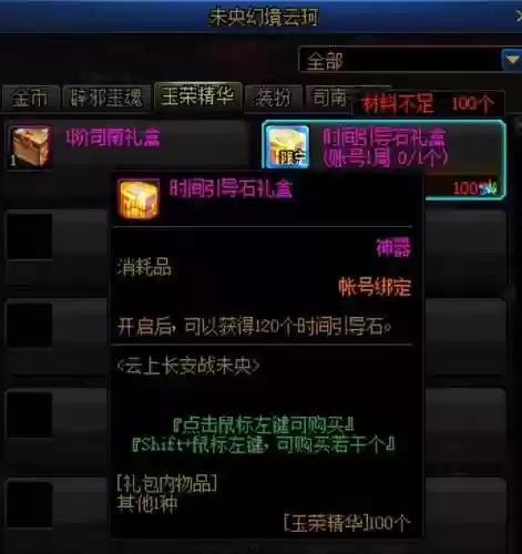 dnf智慧的引导深渊怎么开(dnf深渊打哪个)插图6