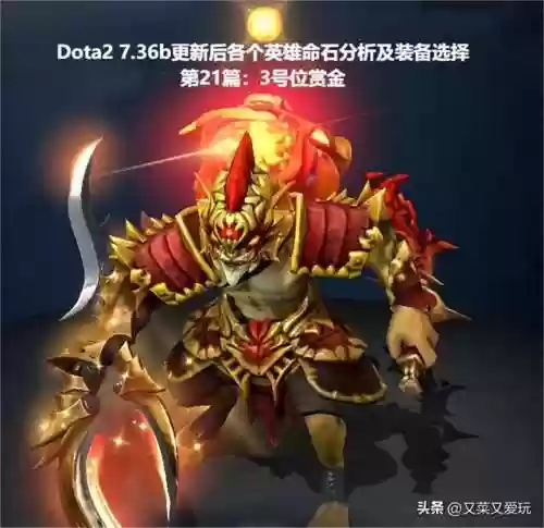 赏金猎人最新出装顺序图(赏金猎人高爆发出装)