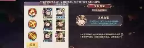 三国志幻想大陆 奇策阵容(少年三国志2什么阵容推图快)插图1