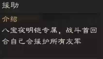 阵容装备加成(fifaol4队套加成一览)插图2