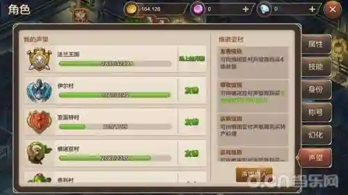 网星魔力宝贝手游(魔力宝贝最新版)插图18