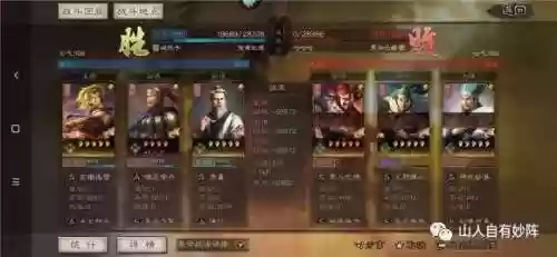 吕布群骑阵容推荐战法(吕布8个最强阵容推荐)插图15 吕布群骑阵容推荐战法(吕布8个最强阵容推荐)插图15