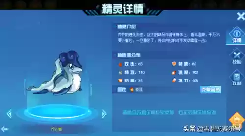 赛尔号约西(赛尔号艾夏拉剧情)插图5 赛尔号约西(赛尔号艾夏拉剧情)插图5
