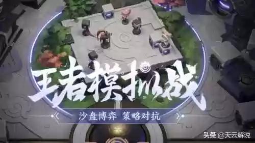 王者阵容布局(王者荣耀强势阵容)
