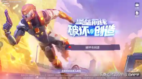 堡垒前线最佳阵容图(进击的堡垒阵容怎么搭配)