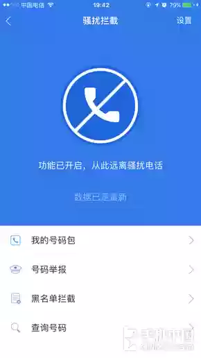 安卓最好的来电拦截软件(骚扰拦截软件下载)插图6
