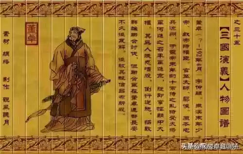 三国人物图片大全大图(三国演义108个人物图片高清)插图34
