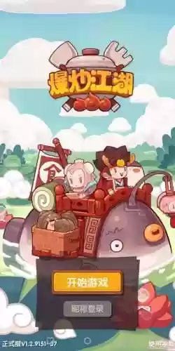 爆炒江湖计算器(爆炒江湖图鉴网)