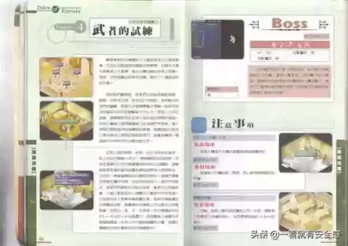 永恒传说攻略图文(永恒传说最终武器)插图9