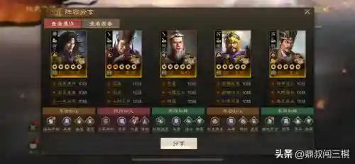 合战三国保存阵容(拿下三国最强顶级阵容推荐)插图11