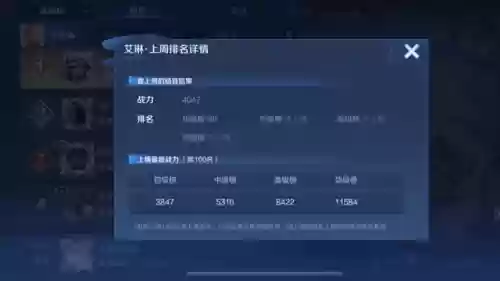 排位阵容在哪里看战力(排位界面怎么显示战力)插图1