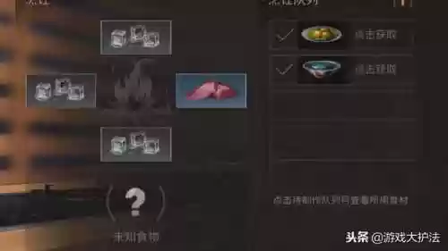 黑暗料理王的狩猎阵容推荐(黑暗地牢阵容搭配)插图3