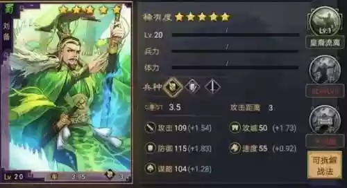 率土之滨蜀国最佳阵容配将(蜀国最强阵容搭配推荐)插图3