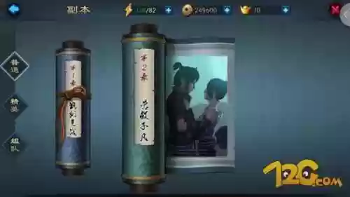 不良人手游2(新不良人哪个平台折扣最低)插图14