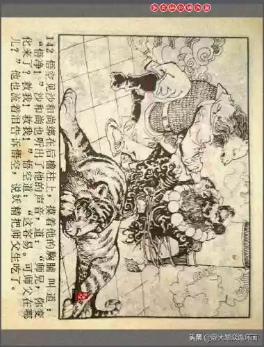 孙悟空三 片连接(六小龄童孙悟空图片)插图145
