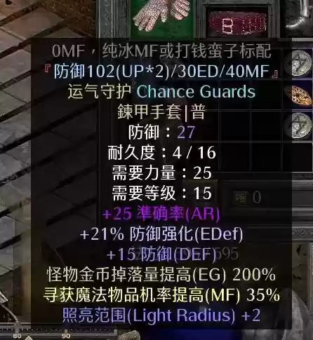 法师赛季开荒阵容装备(法师100%秒能出装)插图1